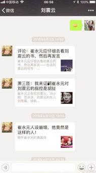 吃瓜娱乐圈微信截图图片,揭秘明星幕后真相